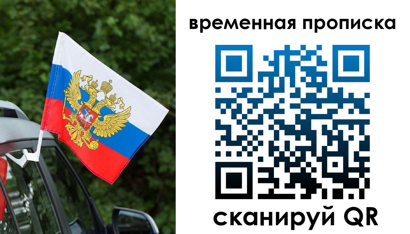 прописка иностранных граждан в Армянске