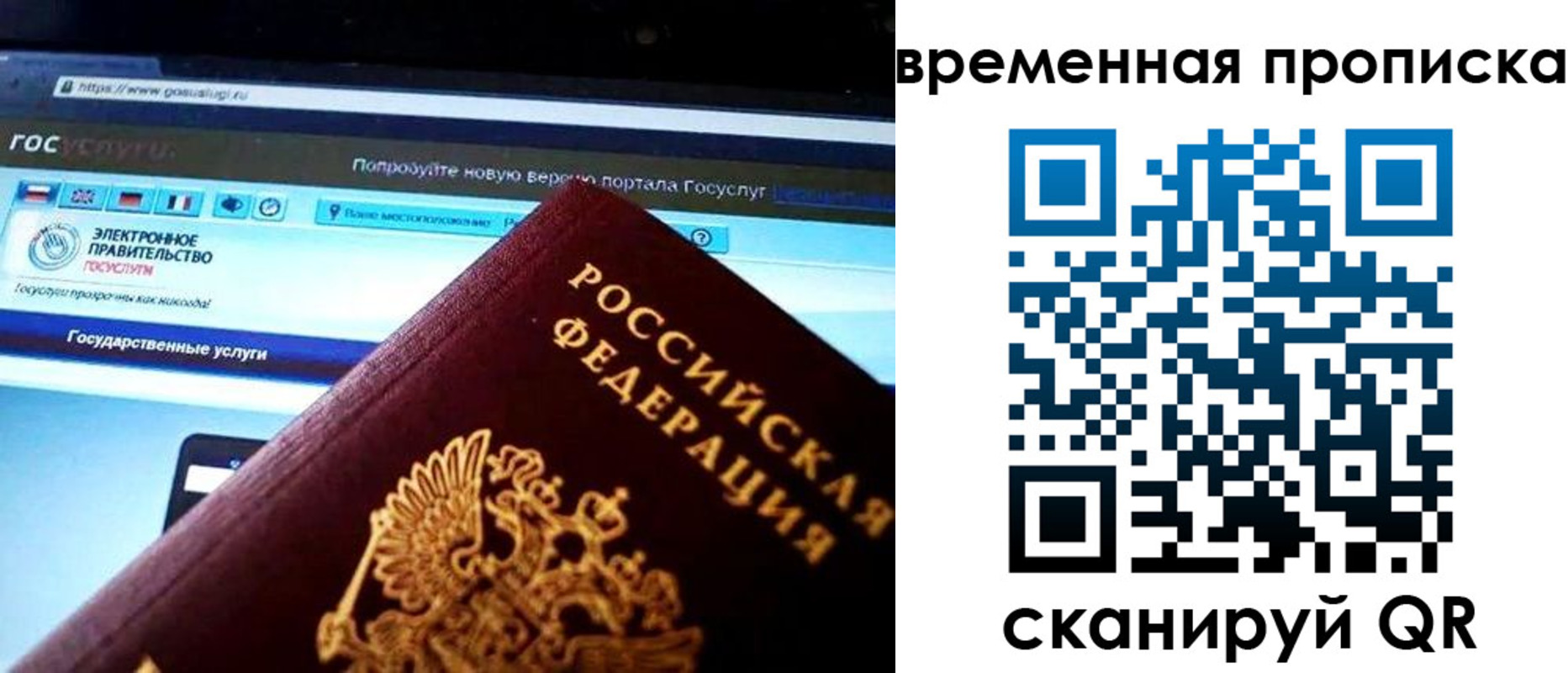прописка ребенка в Армянске